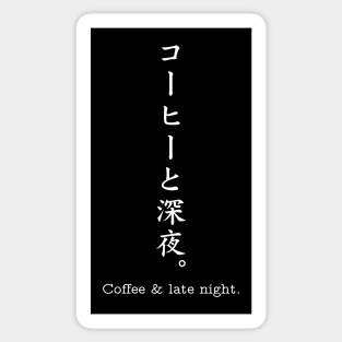 Coffee & late night. in japanese kanji with white letter Sticker